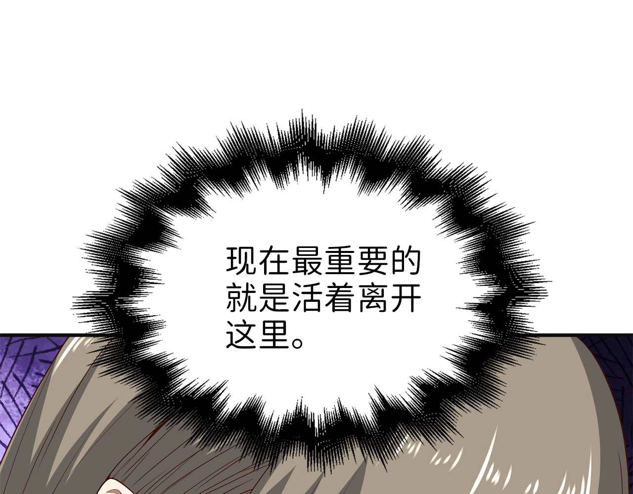 第37话 复仇的快感 第 40 页