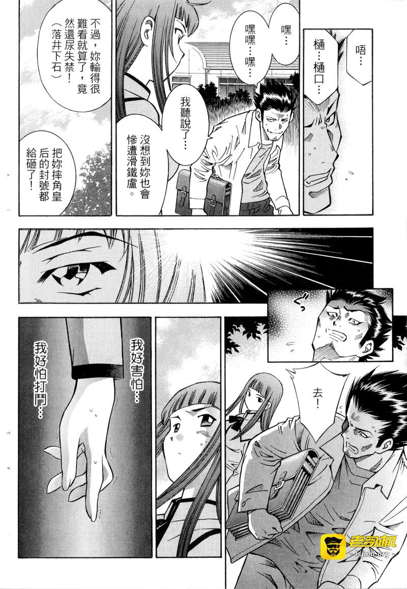 第1话 第 55 页