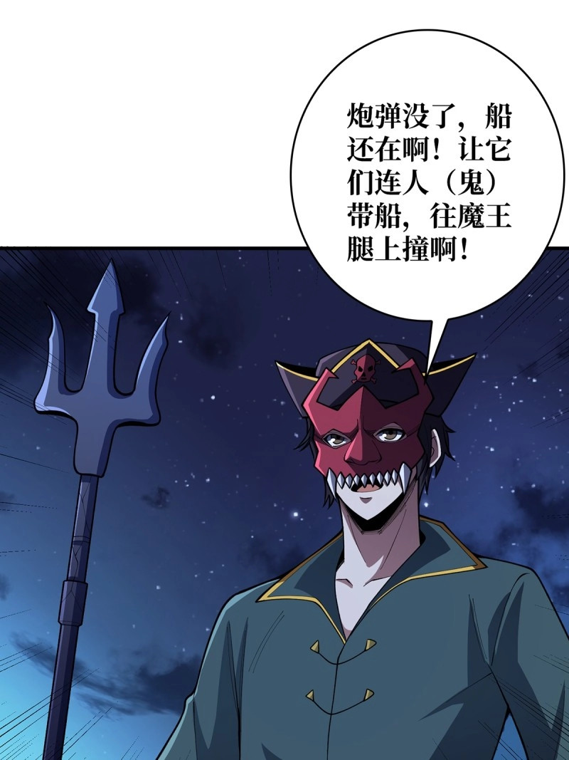 第95话 第95话 最后的诅咒 第 10 页