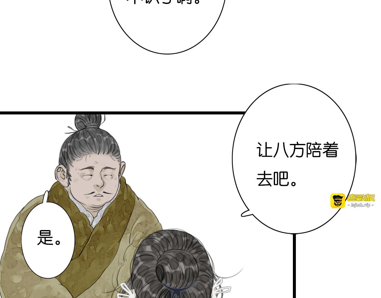 第一折（一） 第 95 页