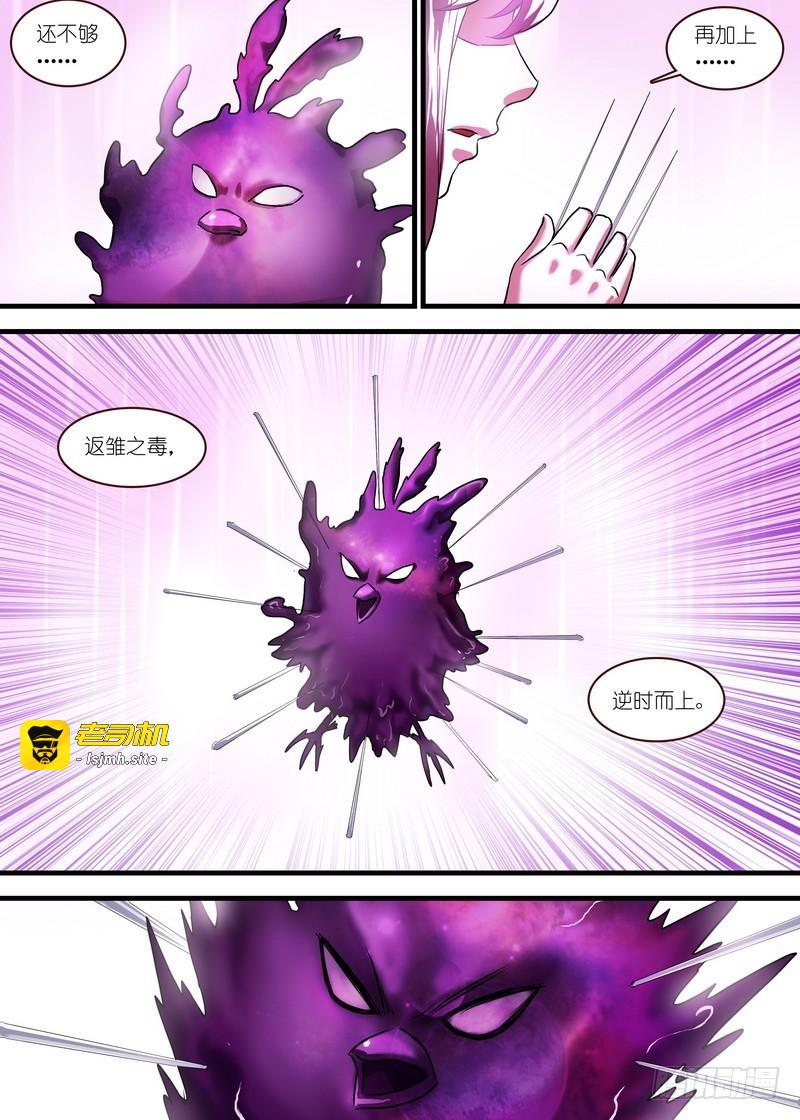 总121·平丘月初 第 9 页