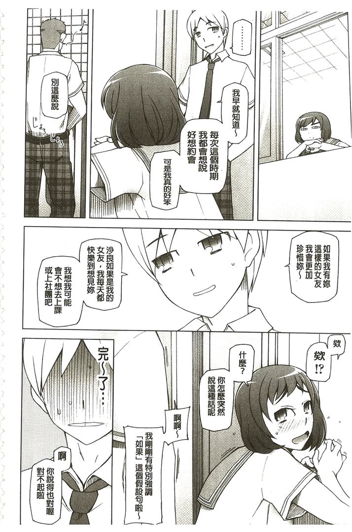 第1话 第 16 页