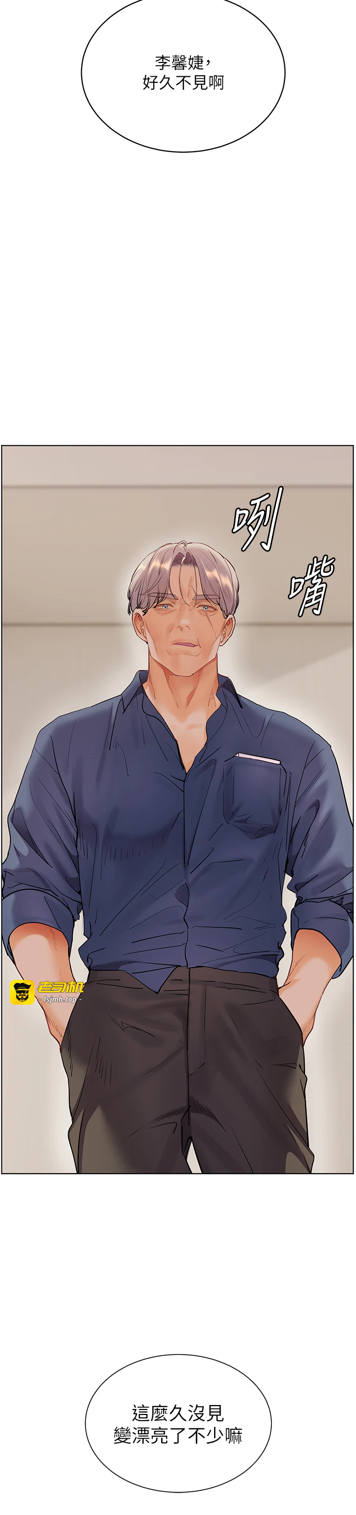 第65话 - 与三位家教海岛生存记 第 3 页