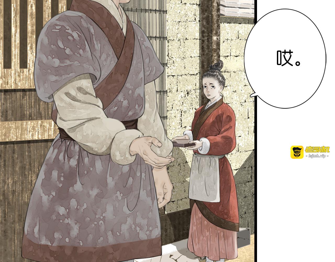 第一折（一） 第 119 页