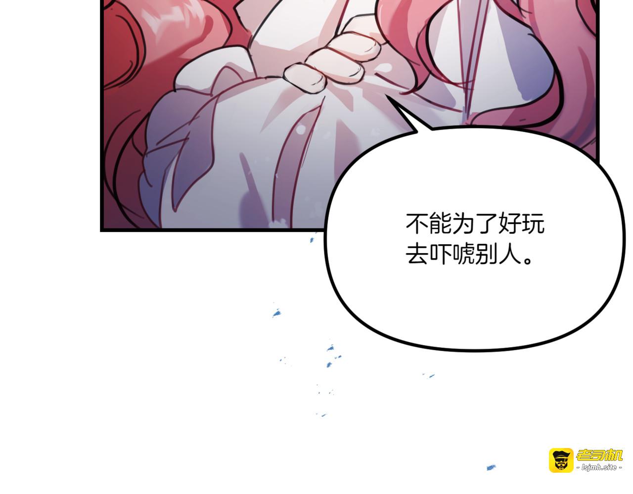 第2话 不识相的客人 第 23 页