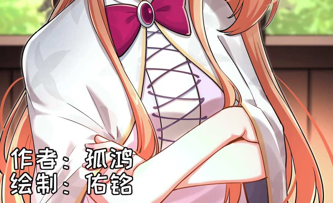 3.公主好颜艺！ 第 8 页