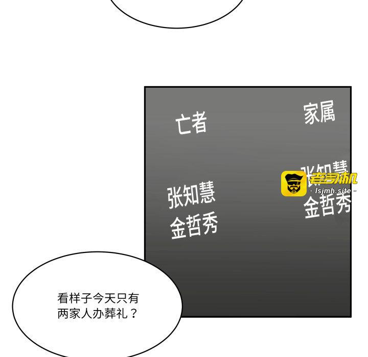 第42话 第 17 页