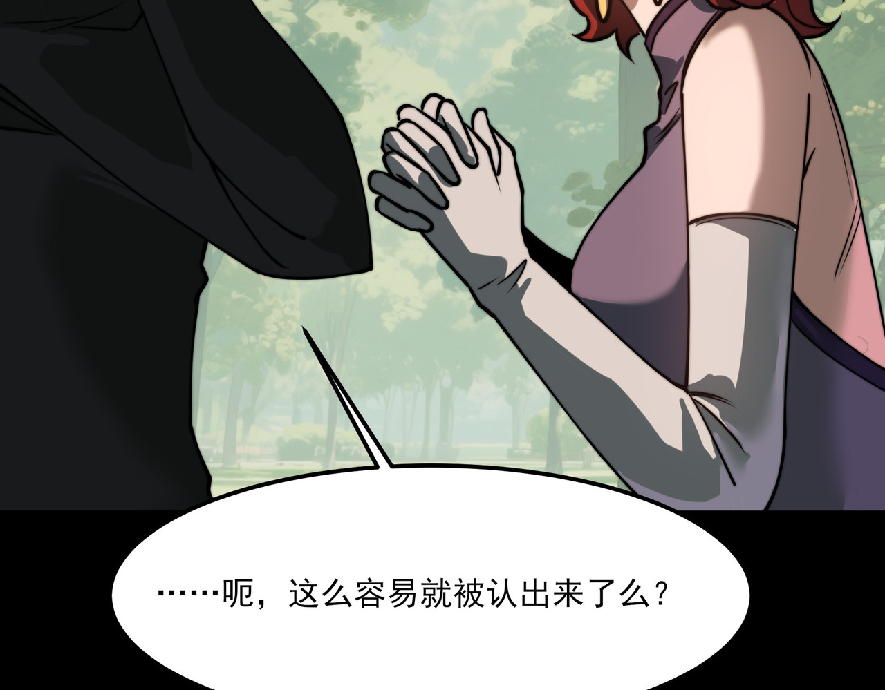 第21话：掉马，这是我哥 第 88 页