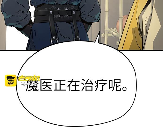 第14话 第 75 页