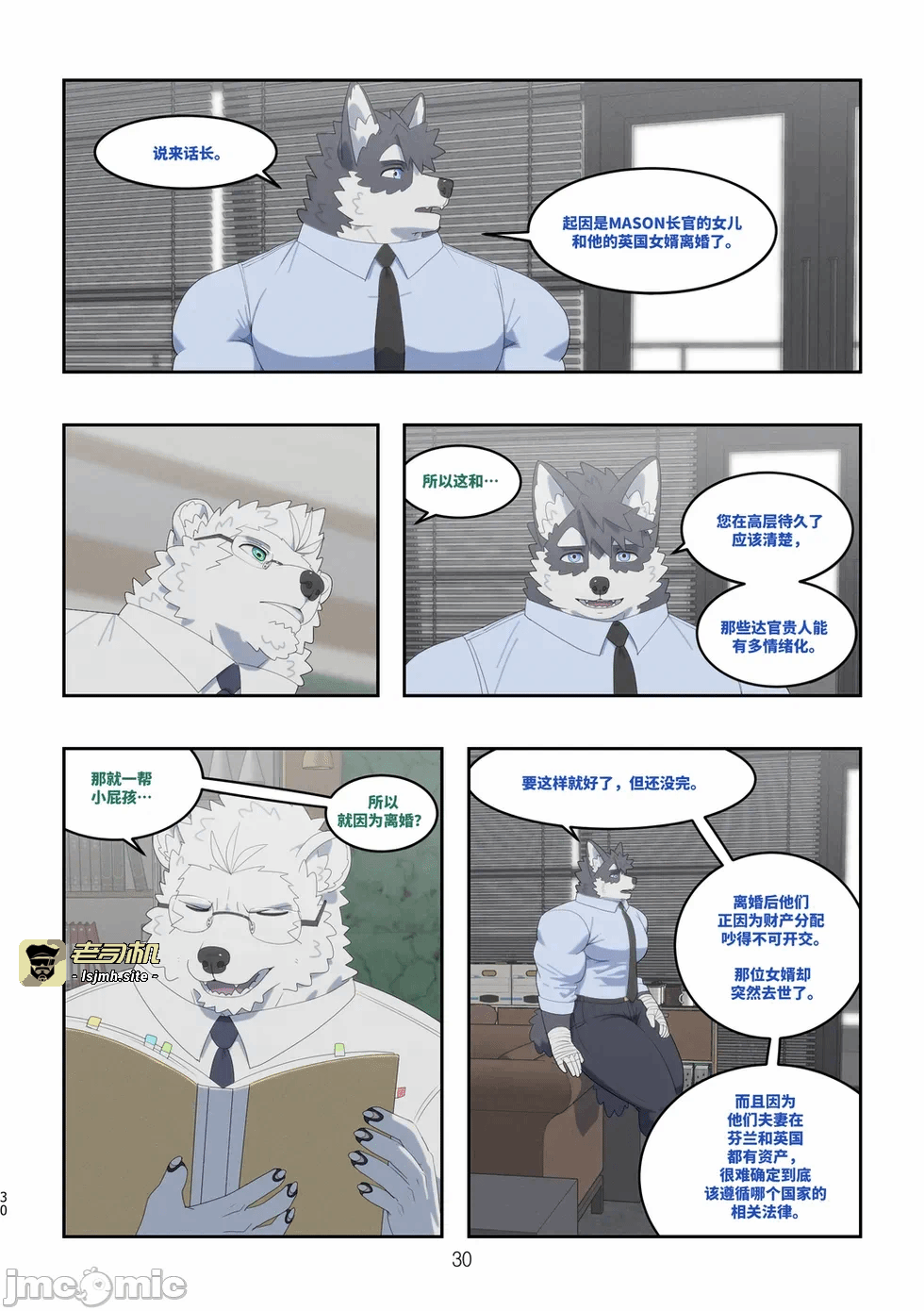 第一话 第 27 页
