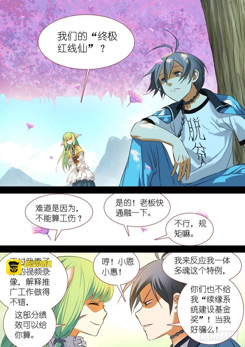 总205·变得更强 第 3 页
