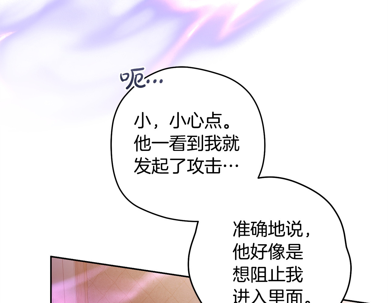 第16话 别把我推开 第 186 页
