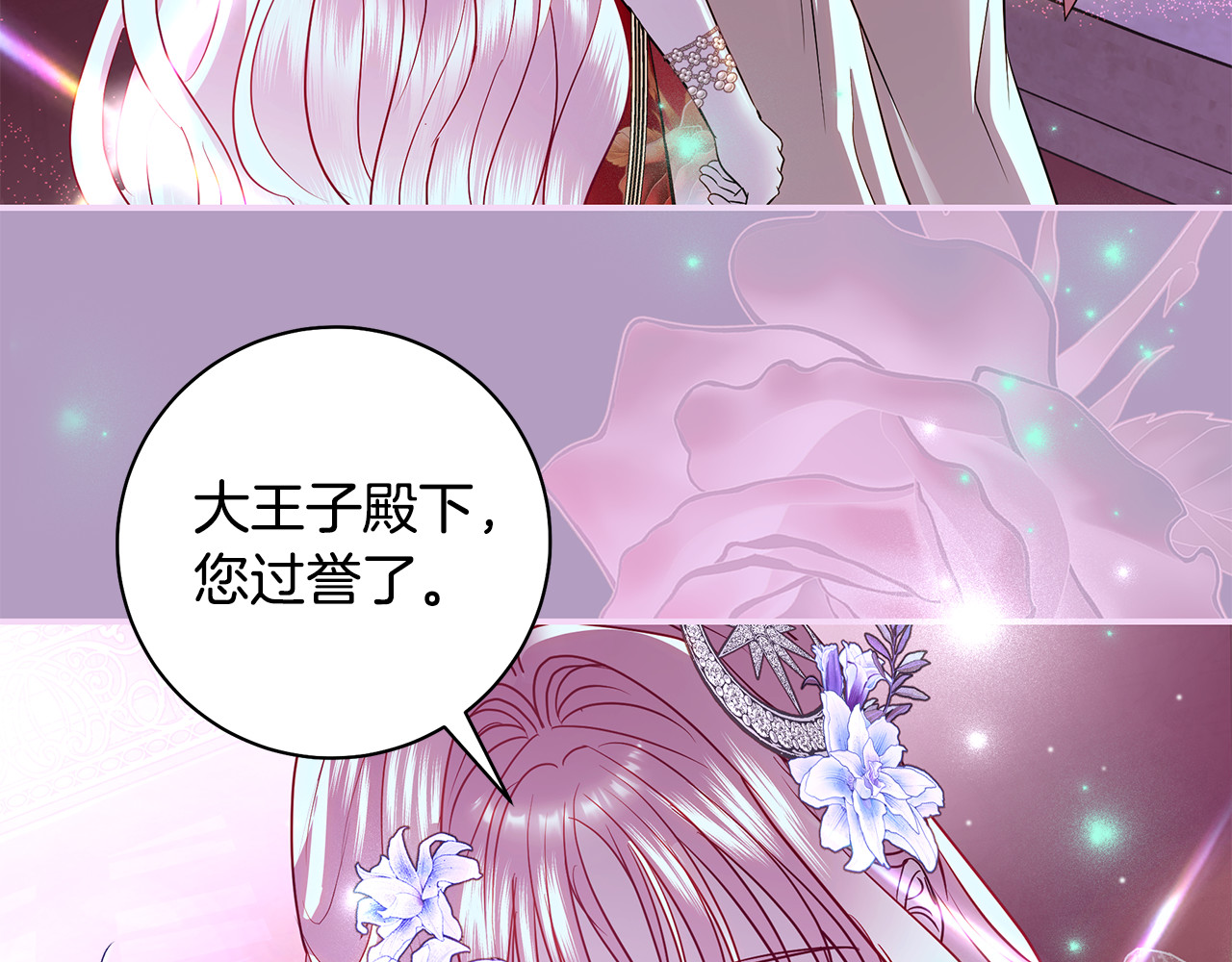 第39话 冠军的宴会 第 96 页
