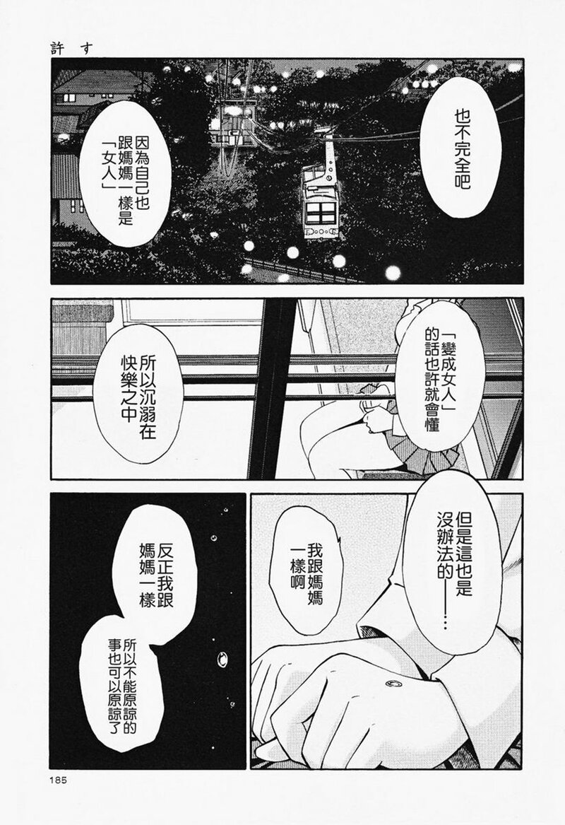 第1话 第 186 页