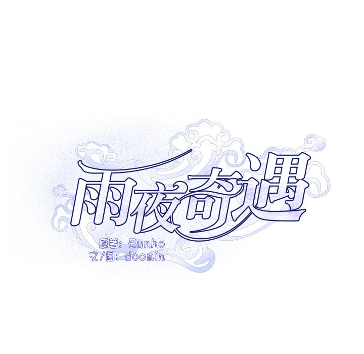 第42话 第 14 页