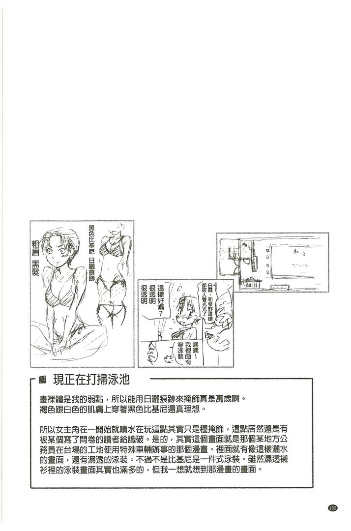 第1话 第 102 页