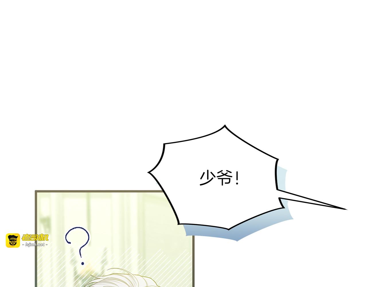 第12话 私生子 第 41 页