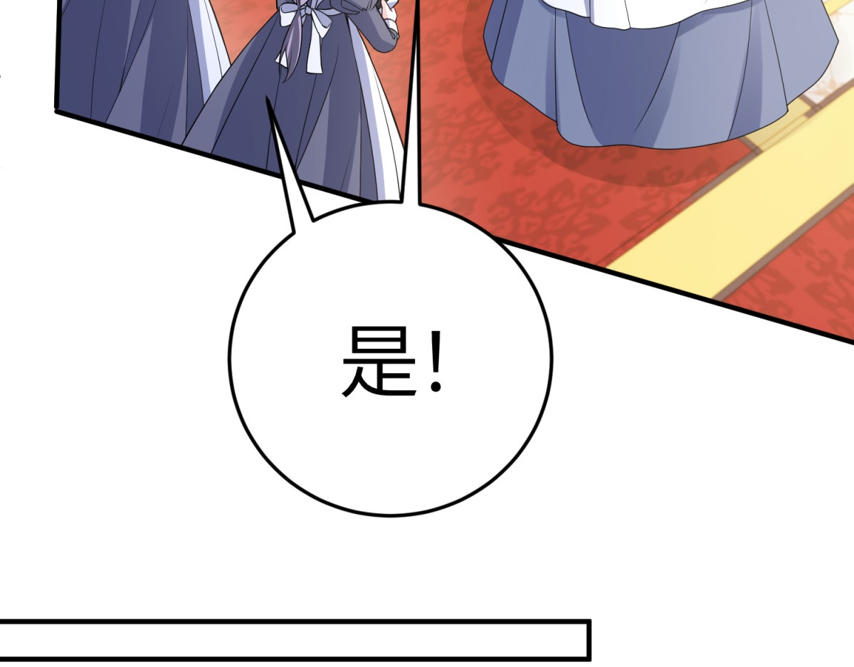 第51话 贝蒂的“坦白” 第 10 页