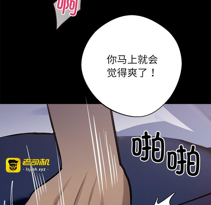 第23话 第 99 页