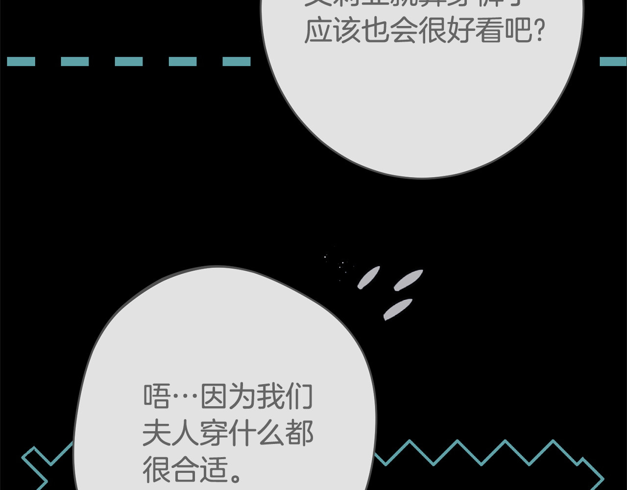 第49话 交易日 第 68 页