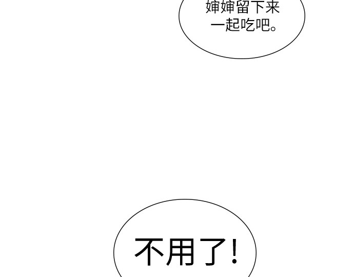 第26话 第 100 页