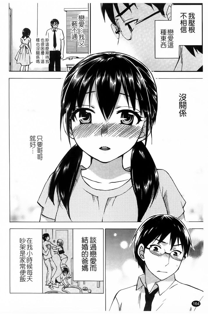 第1话 第 162 页