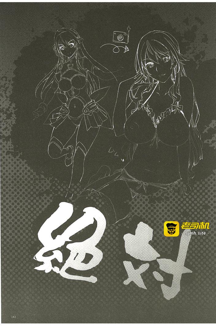绝对服从照相机 第1话 - 143