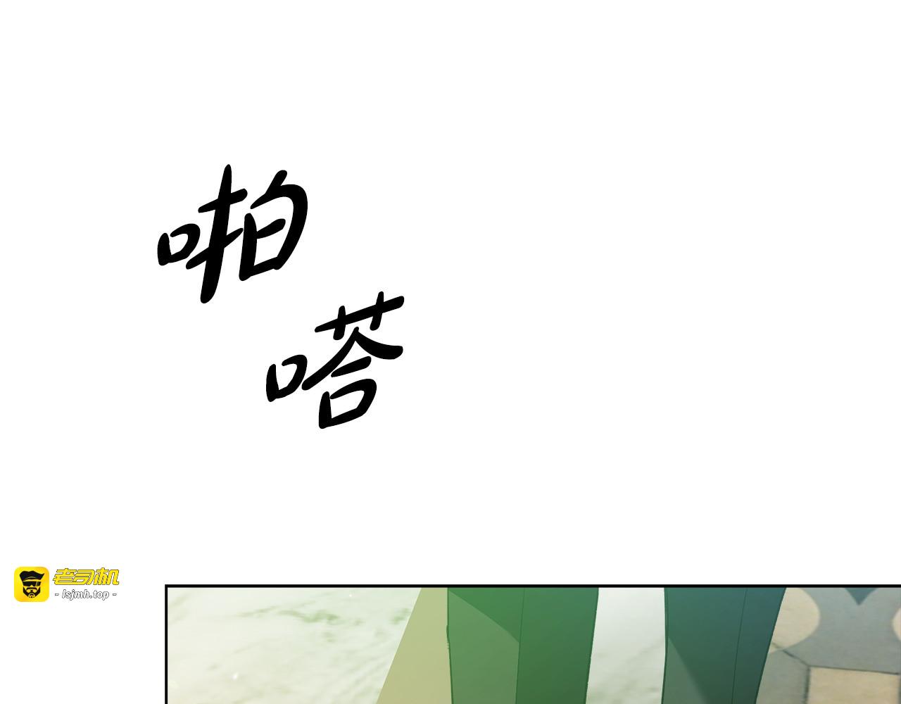 第4话 完全不同的男人 第 167 页