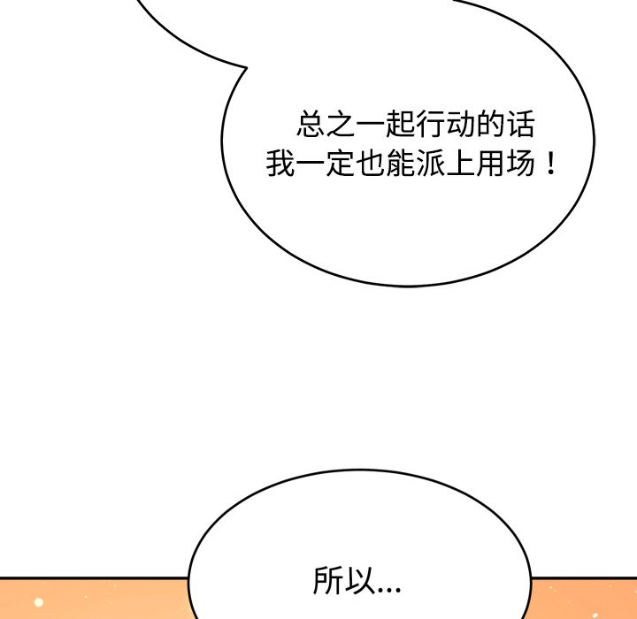 第4话 第 242 页