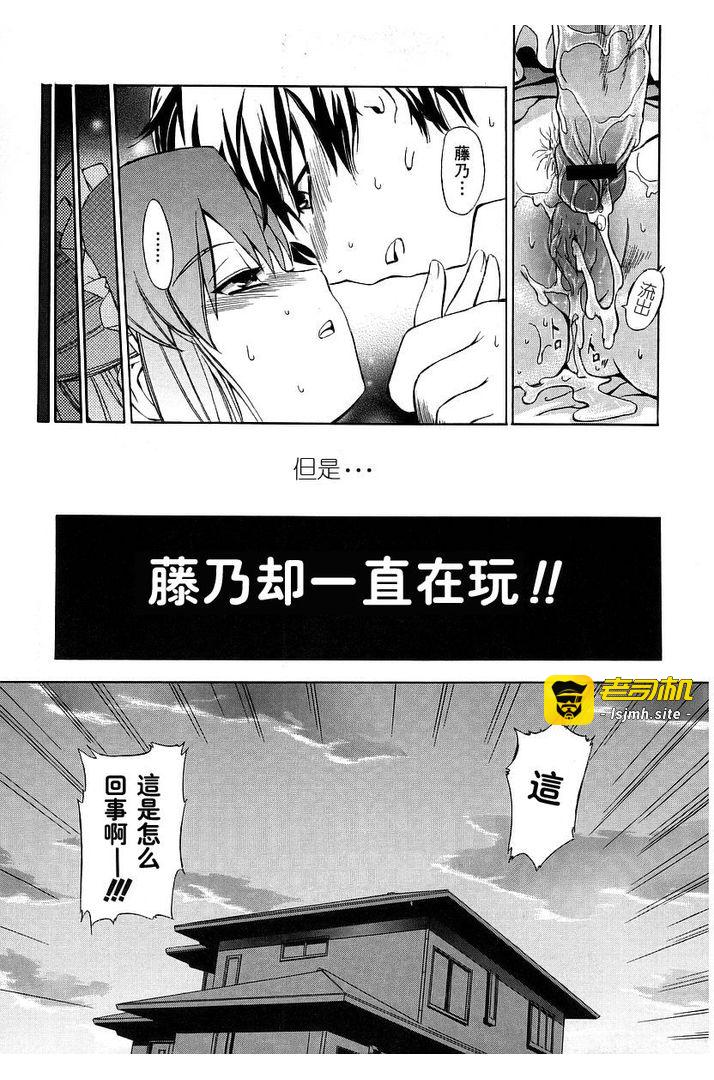 第1话 第 51 页