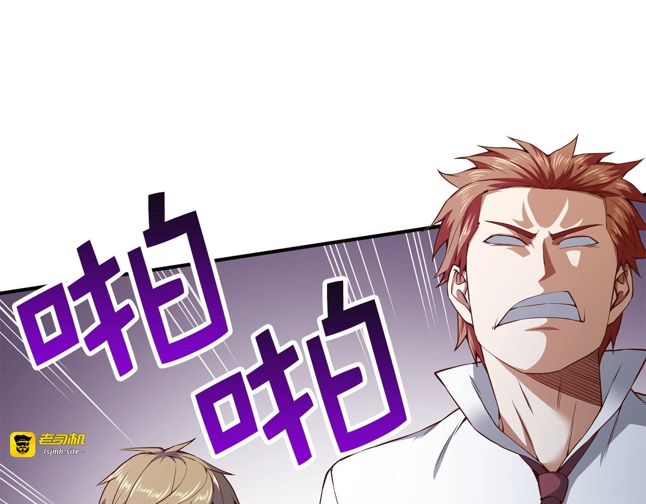 第47话 戏弄 第 147 页