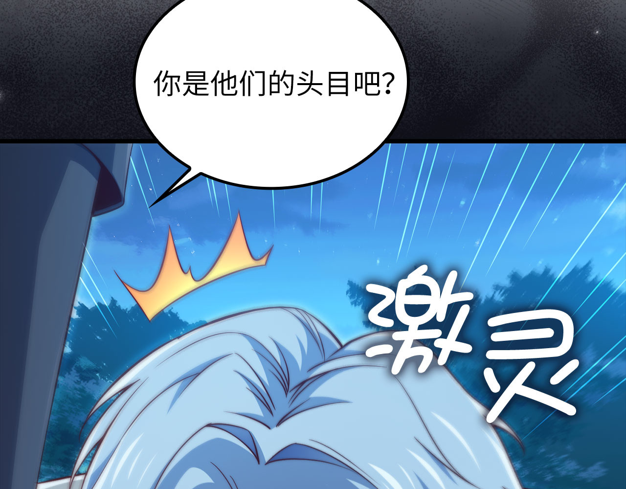 第165话 精灵族的没落 第 28 页