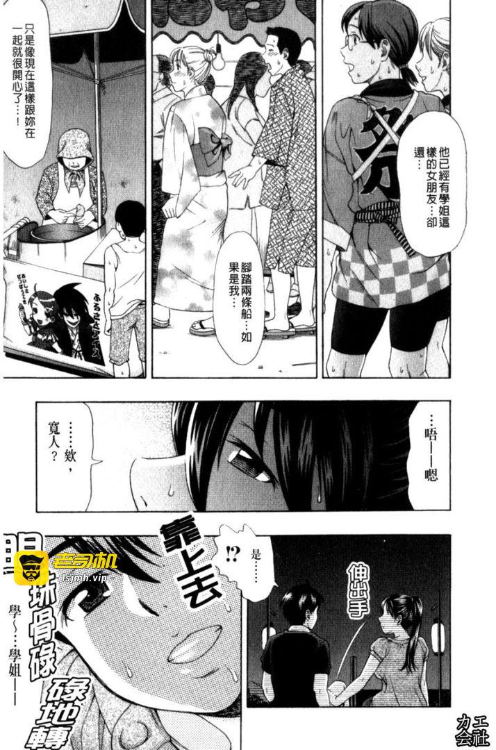 第1话 第 25 页