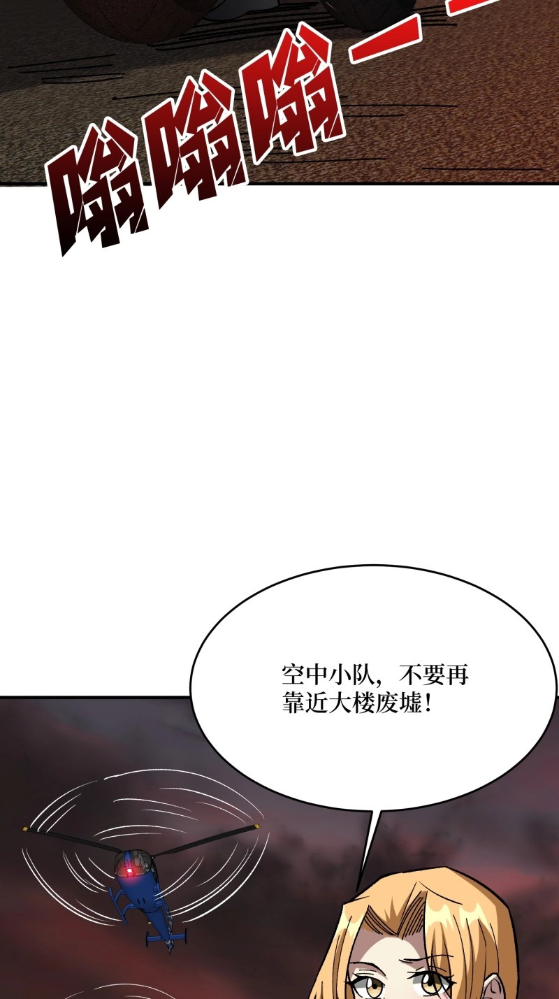 第257话 第257话 我是谁？ 第 22 页