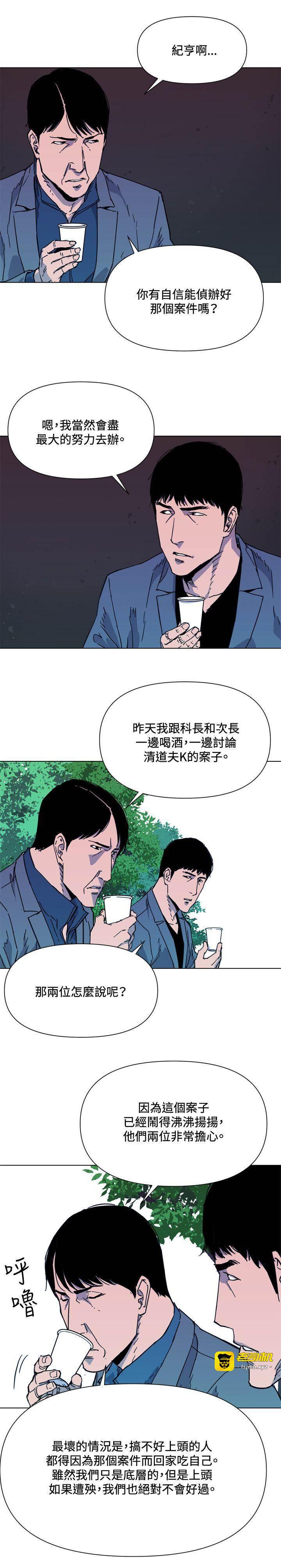 第63话 第 13 页