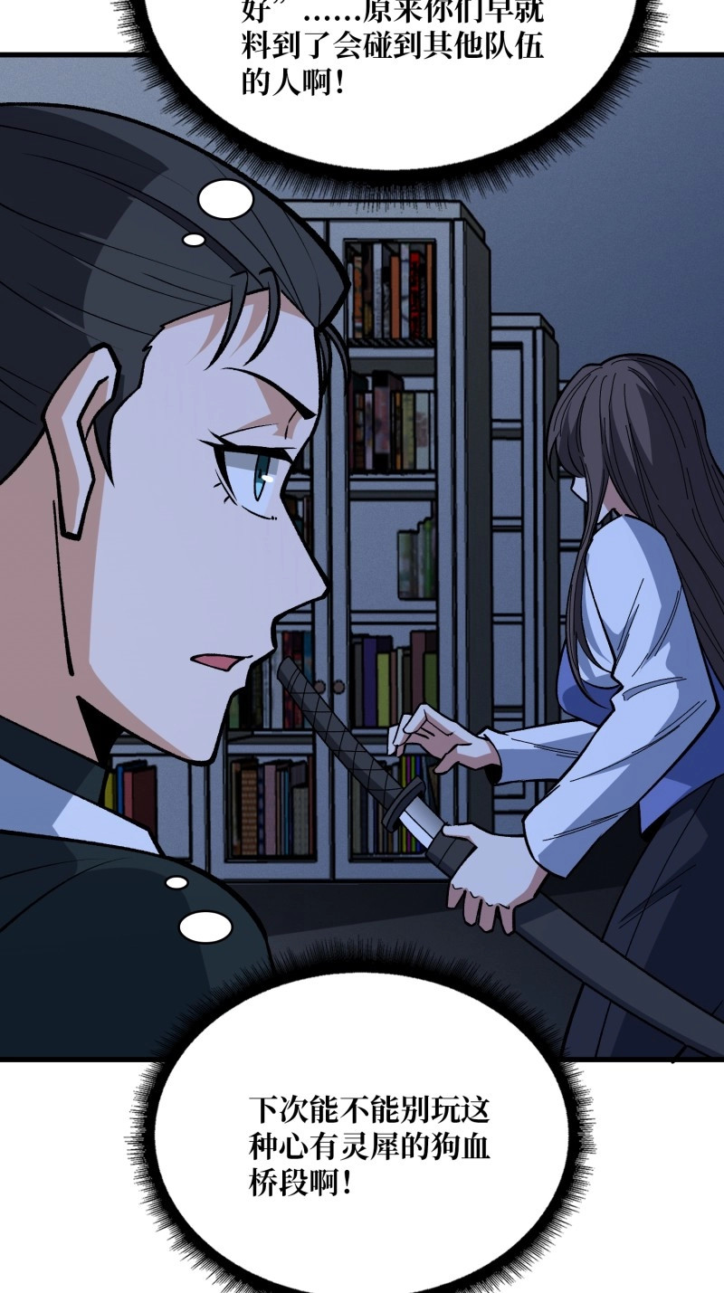 第328话 第327话 失踪者们 第 6 页