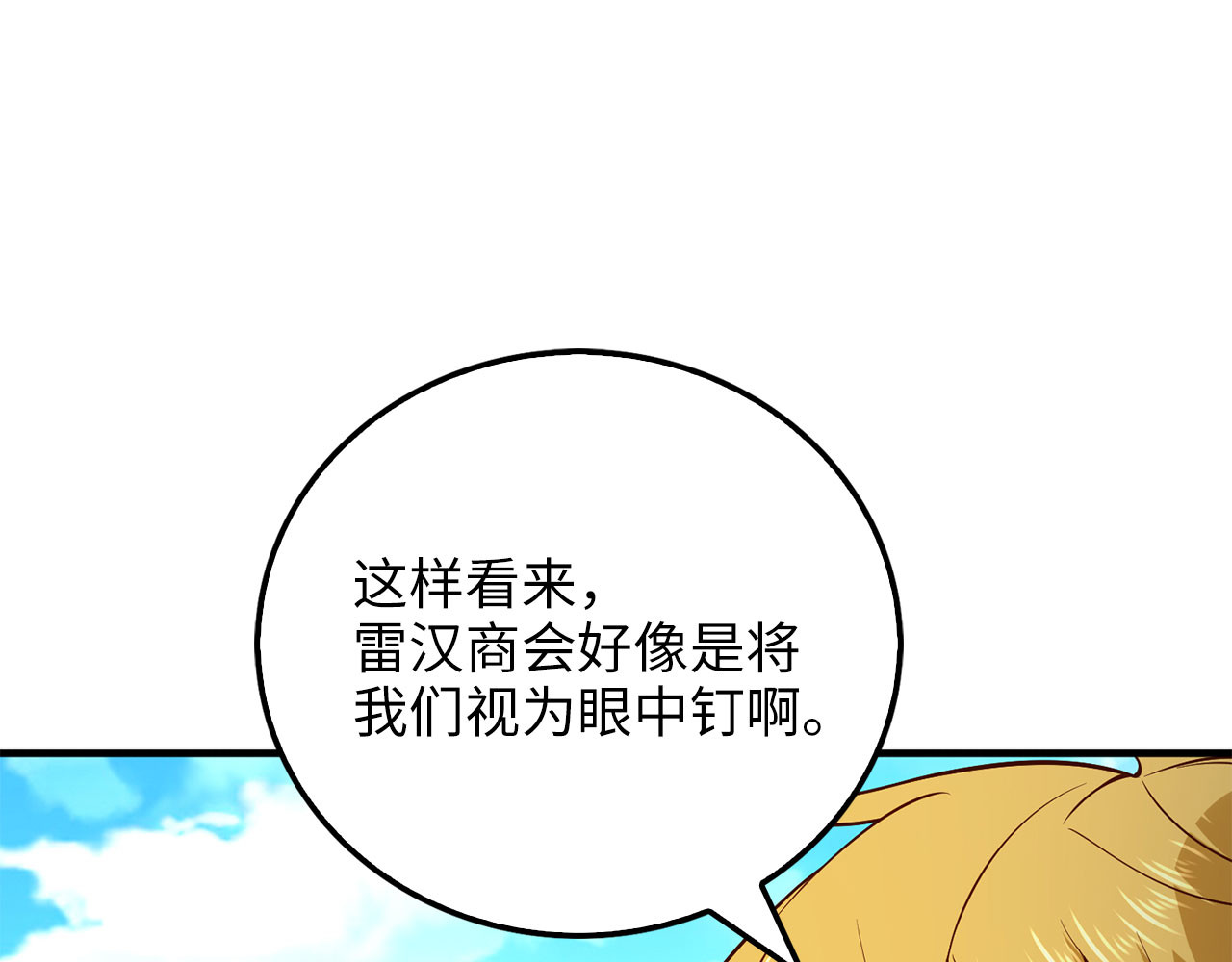 第98话 秋季宴会 第 176 页