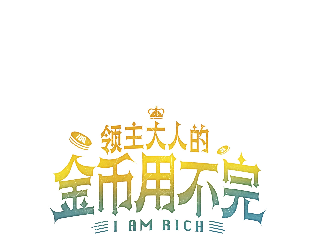 第88话 协商 第 50 页