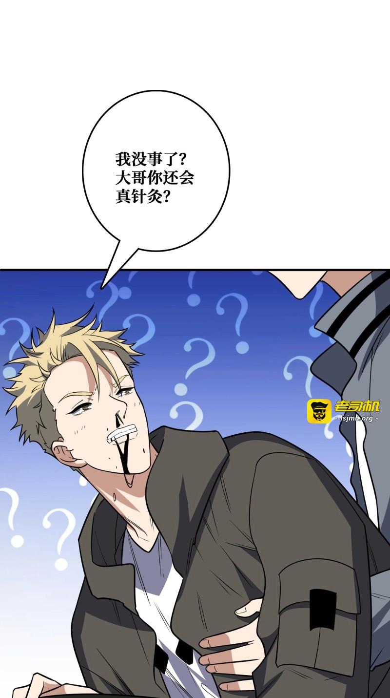 第14话 追击 第 31 页