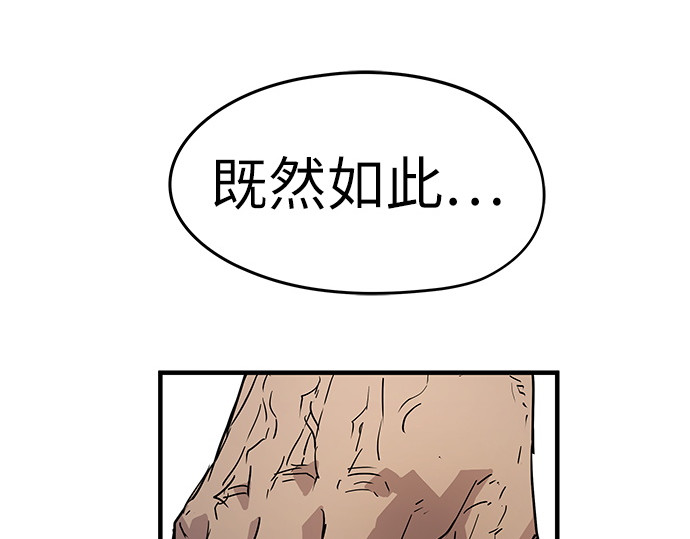 第14话 第 36 页