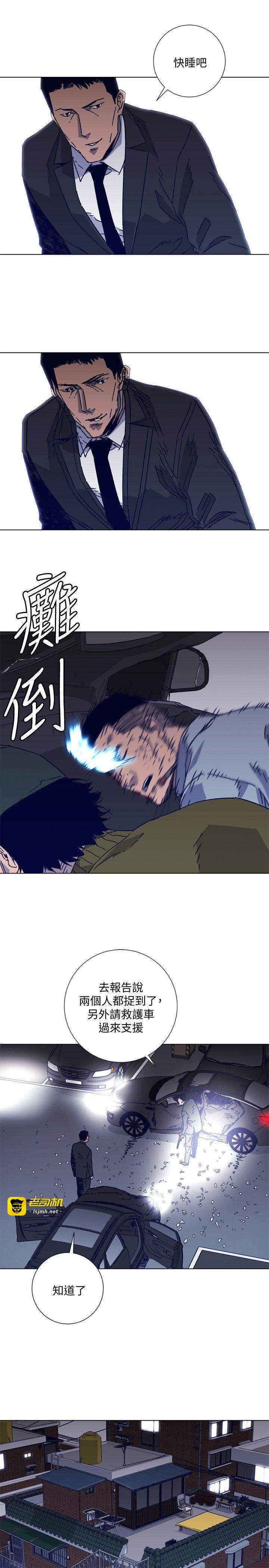 第2季-第13话-权基政的底细 第 13 页