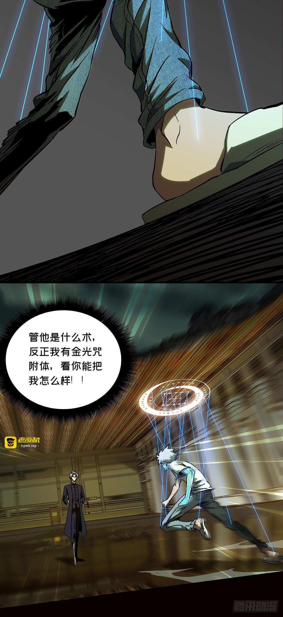 第七十九章/同门对决下 第 29 页