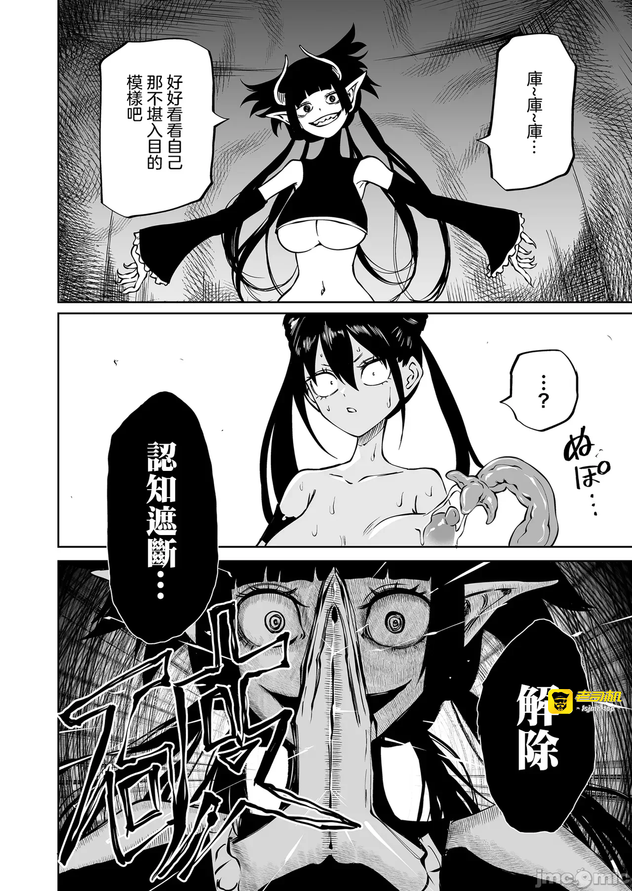 第一话 第 21 页