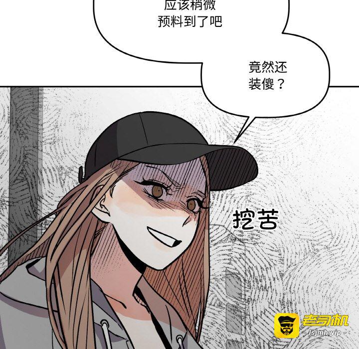 第15话 第 97 页