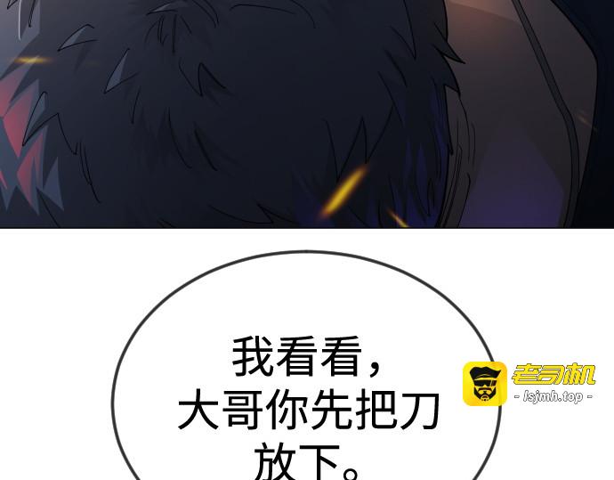 第二季 第108话 第 171 页