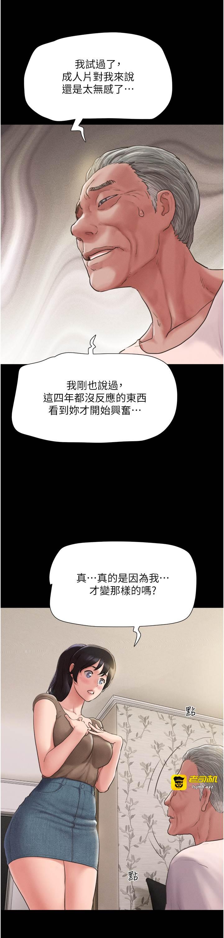 第25话  让我看看妳的裸体! 第 27 页