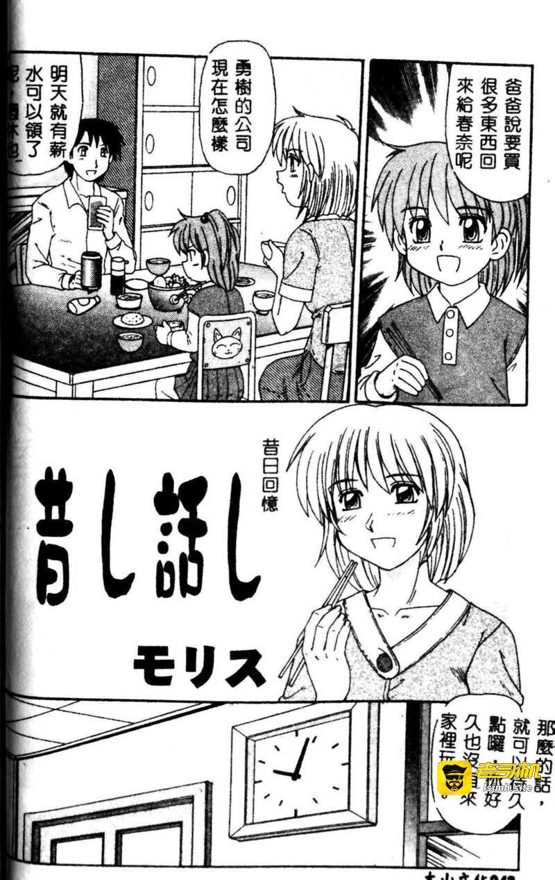 第1话 第 43 页