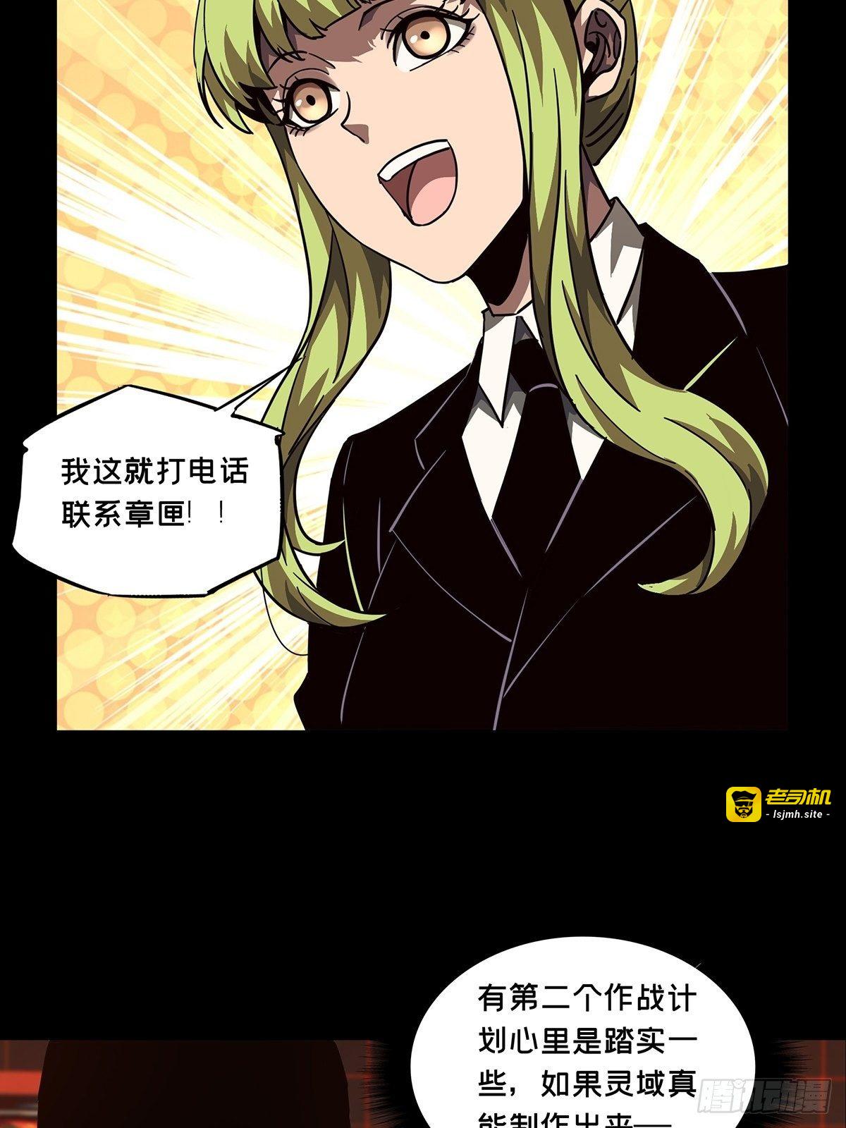 第一百一十一章/封锁中 第 23 页