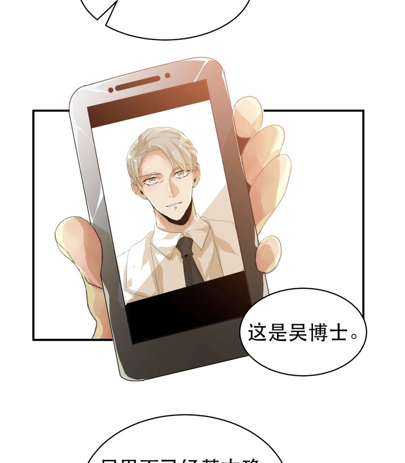 第49话 只飞舞在黑暗里的蝴蝶 第 26 页