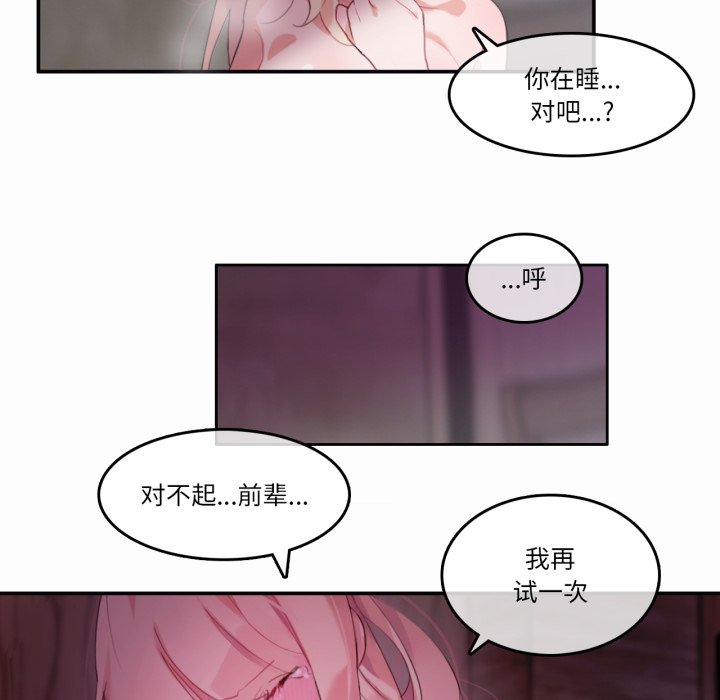 第21话 第 70 页
